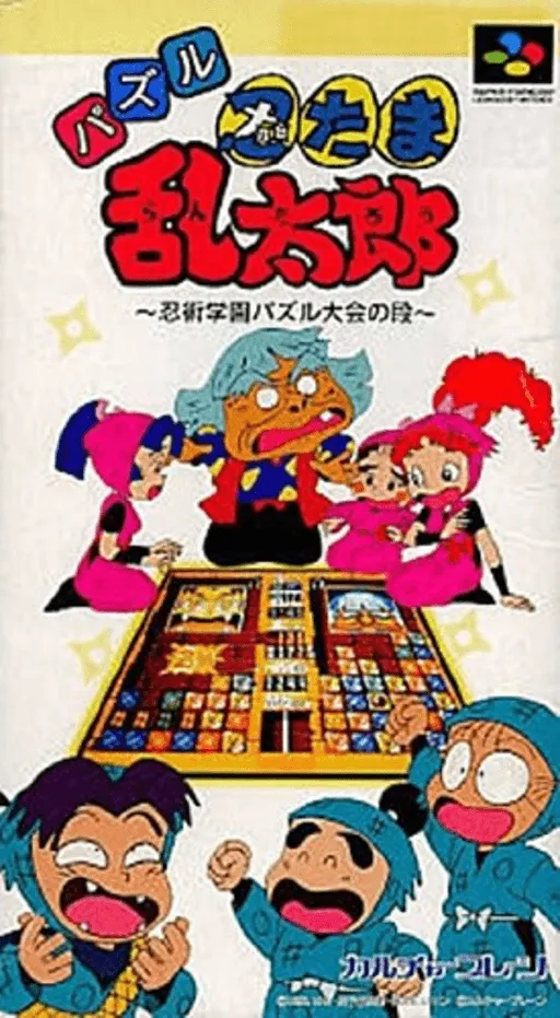 Puzzle Nintama Rantarou - Ninjutsu Gakuen Puzzle Taikai no Dan (Japan)